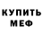 Амфетамин VHQ Donkey Moo