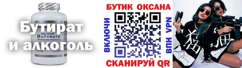 ссылка на мегу ссылки  Татарск  Бутират BDO 33% 