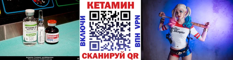 что такое   Татарск  КЕТАМИН ketamine 
